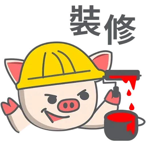 Pig pe - Sticker 13
