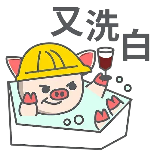Pig pe - Sticker 24
