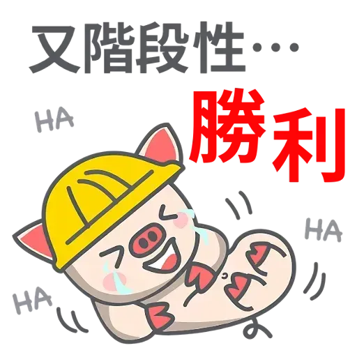 Pig pe - Sticker 26