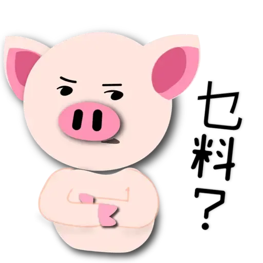 Piggie 豬 - Sticker 11