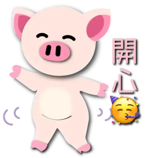 Piggie 豬 - Sticker 10