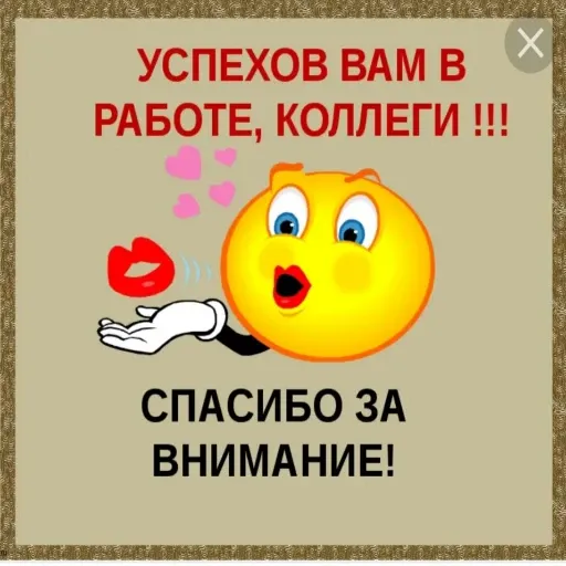 Работа 1 - Sticker 18