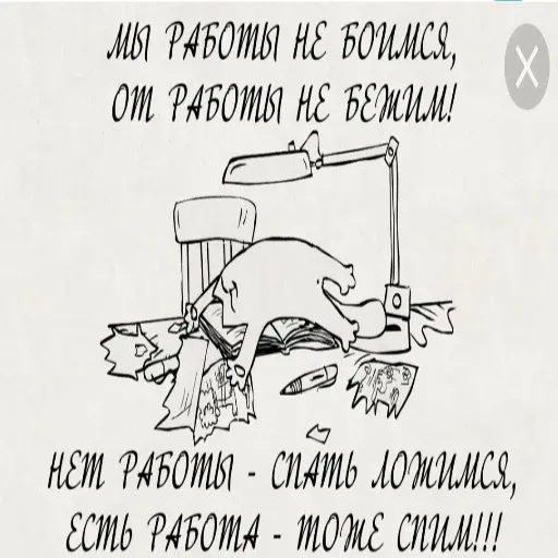 Работа 1 - Sticker 11
