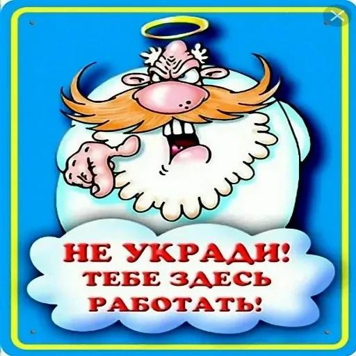 Работа 1 - Sticker 19