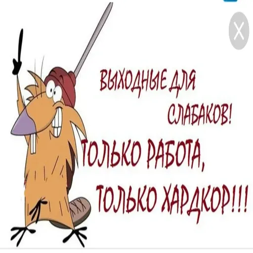 Работа 1 - Sticker 22