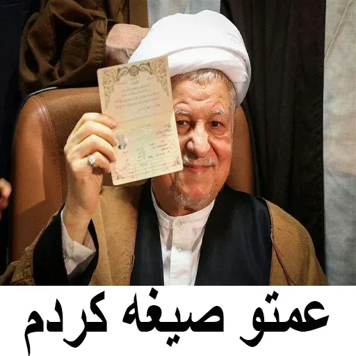 عمام - Sticker 26