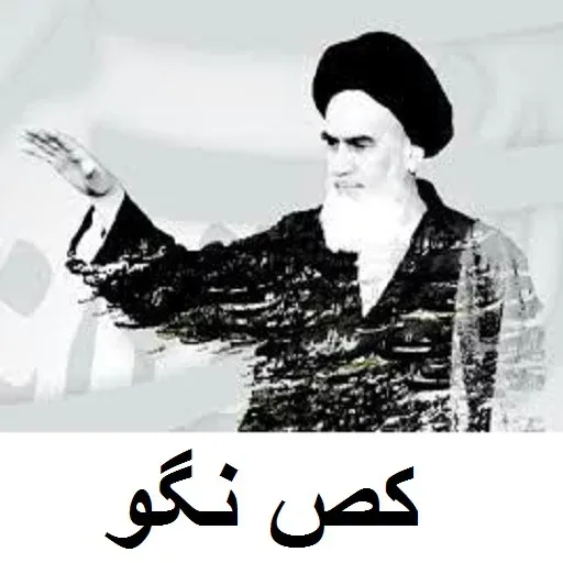 عمام - Sticker 11