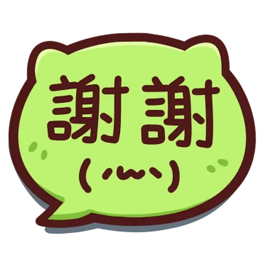LV.36 野生喵喵怪 (回覆技能補充包 - 2) - Sticker 18