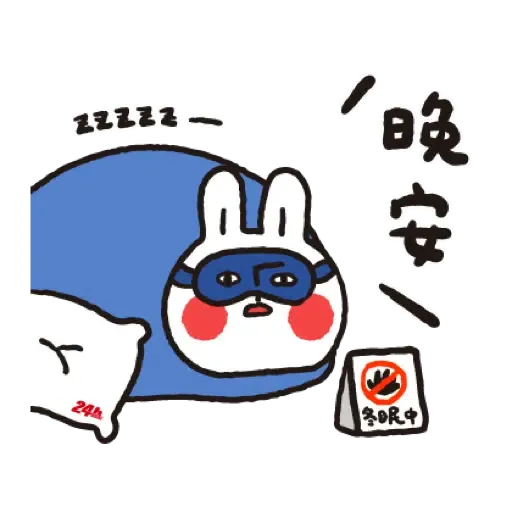 PChome×懶散兔與啾先生 新年好運來 (CNY) - Sticker 12