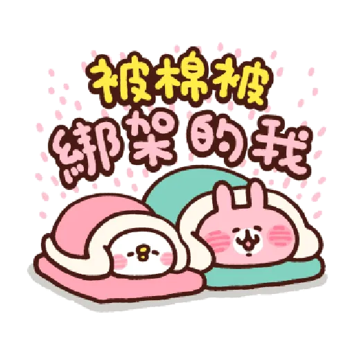 Piske & Usagi New Year - Sticker 29