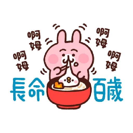 Piske & Usagi New Year - Sticker 16