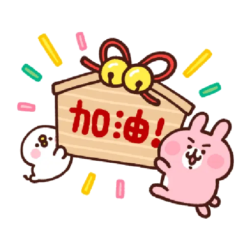 Piske & Usagi New Year - Sticker 13