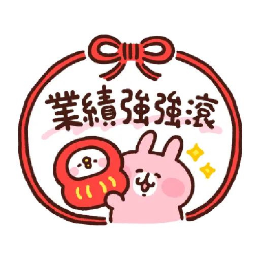 Piske & Usagi New Year - Sticker 15