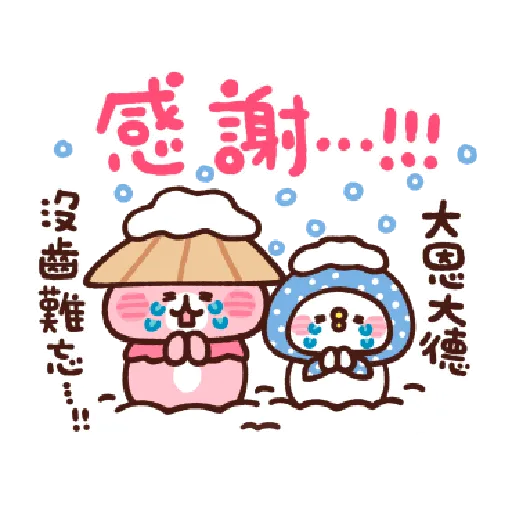 Piske & Usagi New Year - Sticker 28