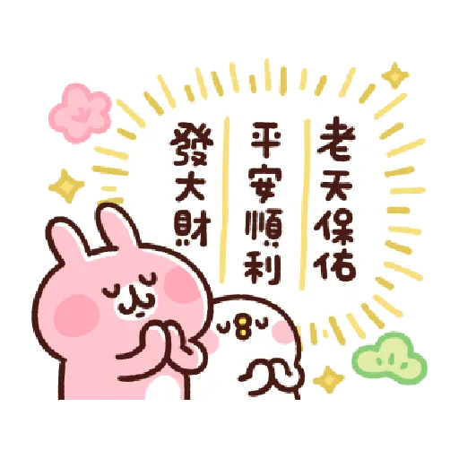 Piske & Usagi New Year - Sticker 10