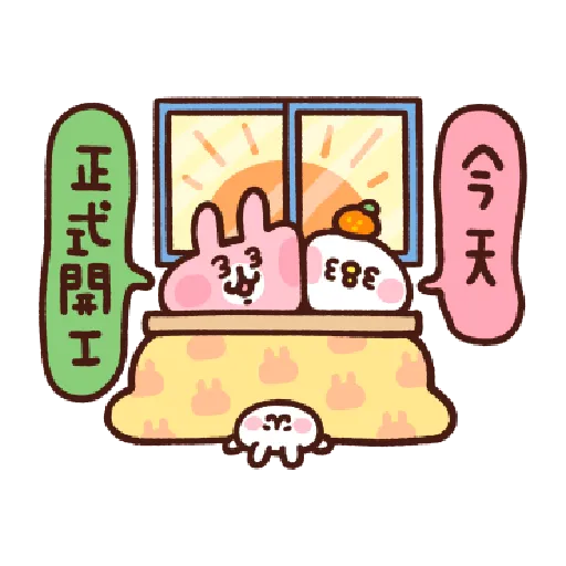 Piske & Usagi New Year - Sticker 12