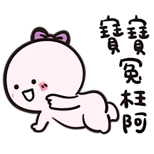 相親相愛 - Sticker 15