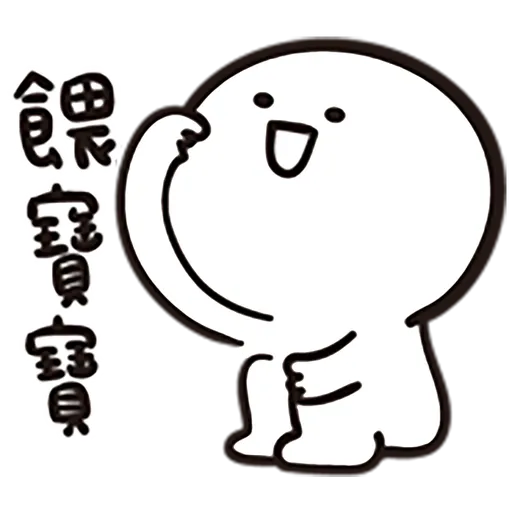 相親相愛 - Sticker 16