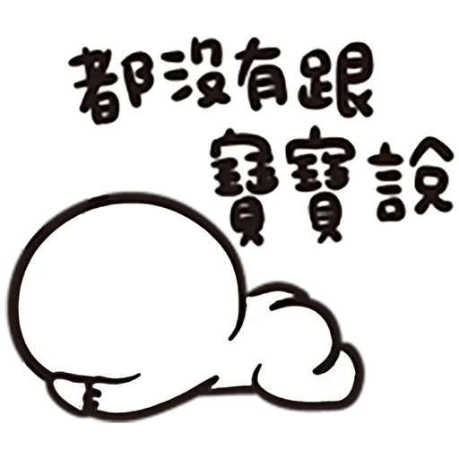 相親相愛 - Sticker 12