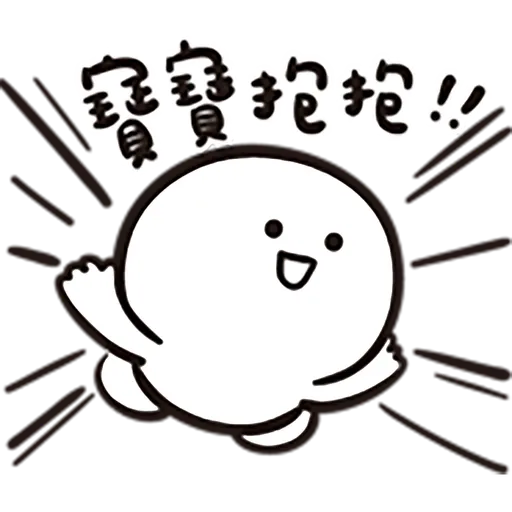 相親相愛 - Sticker 14