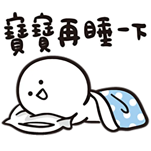 相親相愛 - Sticker 11