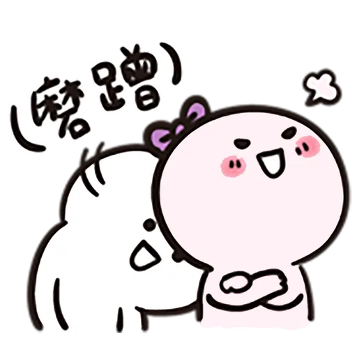 相親相愛 - Sticker 17
