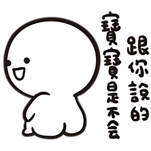 相親相愛 - Sticker 13