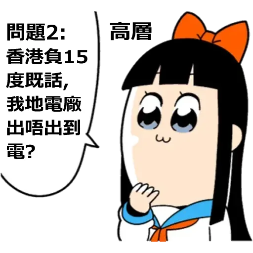 青山發癲廠 - Sticker 10