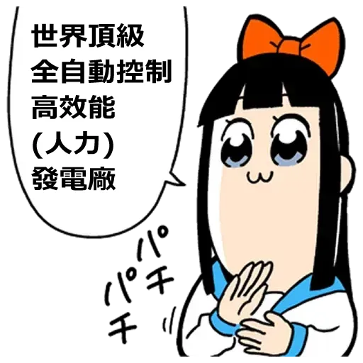 青山發癲廠 - Sticker 17