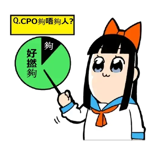 青山發癲廠 - Sticker 11