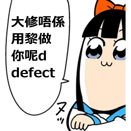 青山發癲廠 - Sticker 21