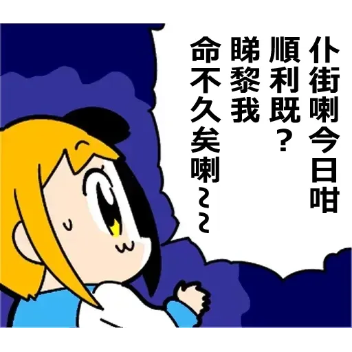 青山發癲廠 - Sticker 26