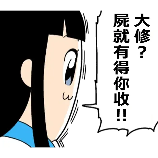 青山發癲廠 - Sticker 19