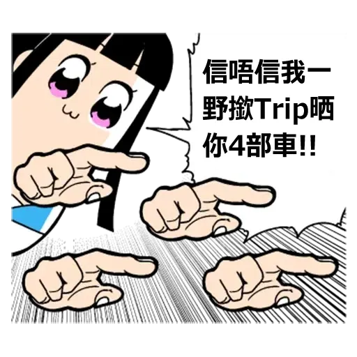 青山發癲廠 - Sticker 13