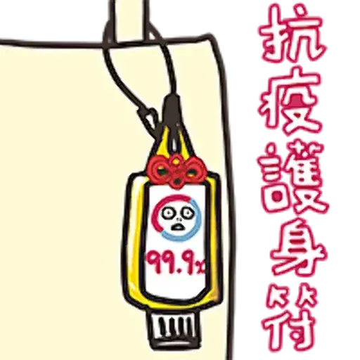 Monster - Sticker 24