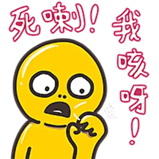 Monster - Sticker 16
