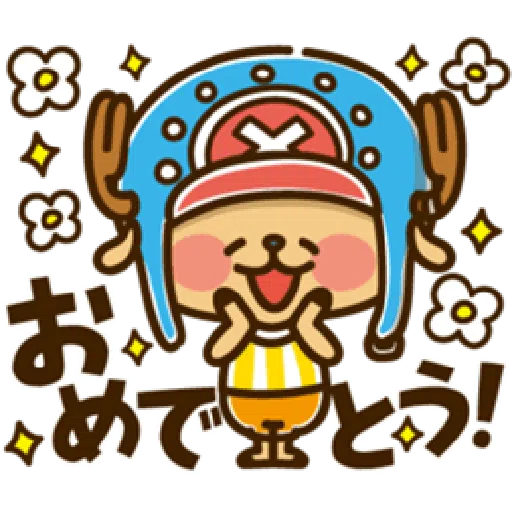 ONE PIECE - Sticker 13