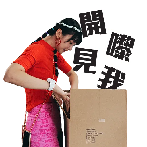 窄路微塵 - Sticker 19