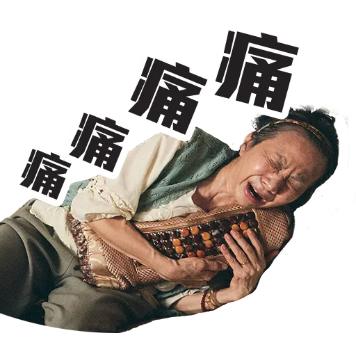 窄路微塵 - Sticker 18
