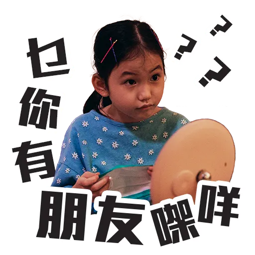 窄路微塵 - Sticker 9