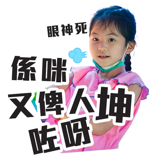 窄路微塵 - Sticker 10