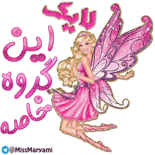 Maryam - Sticker 22