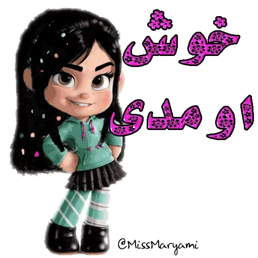 Maryam - Sticker 11