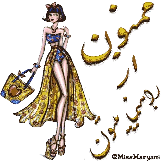 Maryam - Sticker 13