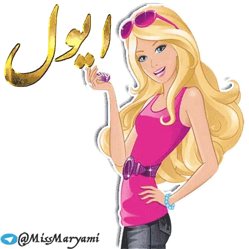 Maryam - Sticker 16