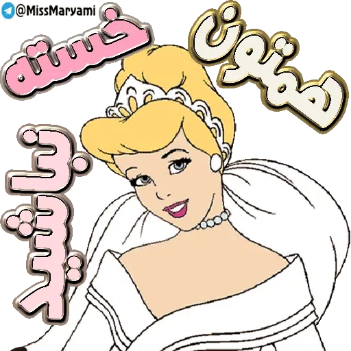 Maryam - Sticker 14