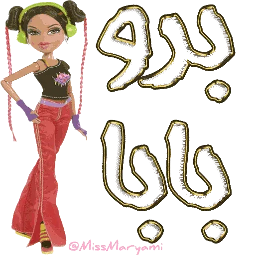 Maryam - Sticker 25