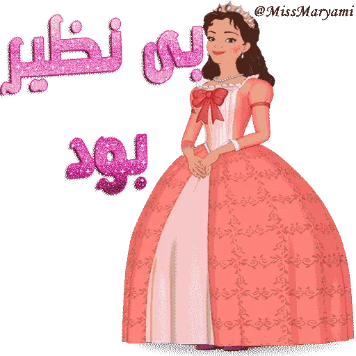Maryam - Sticker 26