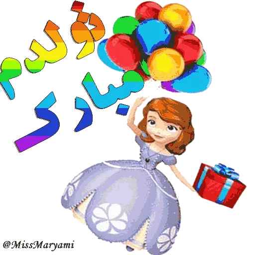 Maryam - Sticker 28