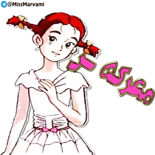 Maryam - Sticker 9
